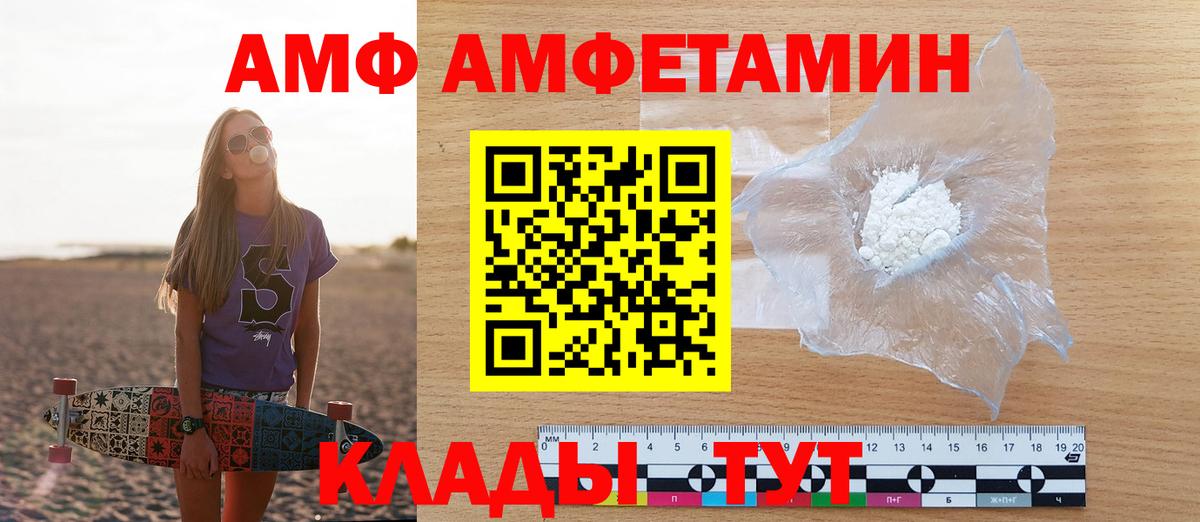 АМФЕТАМИН Premium Мурино