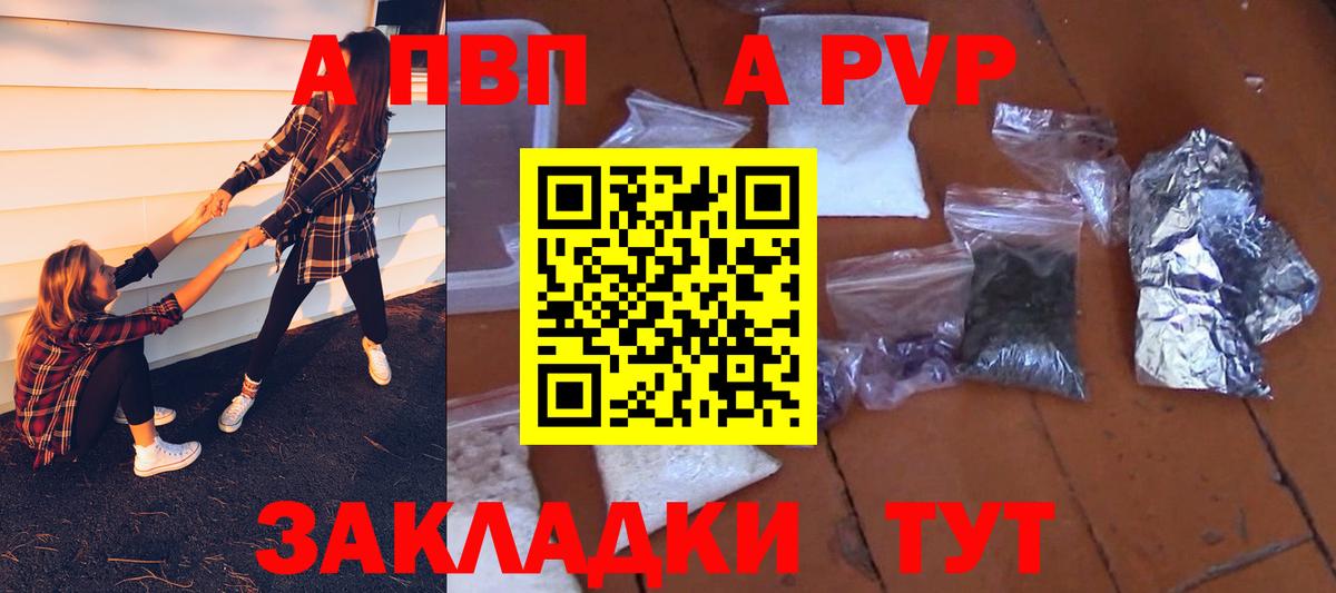 Alpha-PVP  Вход с VPN  A-PVP мука  Альфа ПВП кристаллы  хочу наркоту  А ПВП Соль  Мурино 