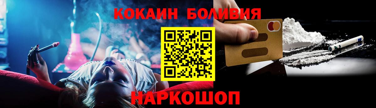 КОКАИН  COCAIN Fish Scale  Кокаин Эквадор  Вход с VPN  Мурино 
