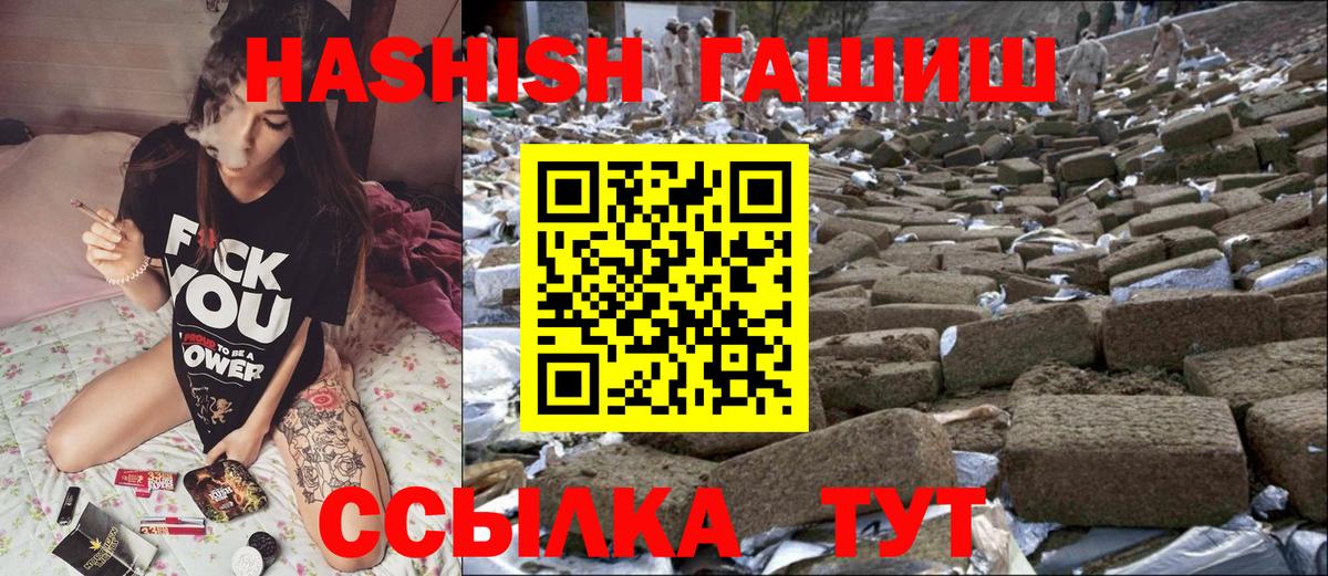 Гашиш ice o lator  Вход с VPN  ГАШИШ  Гашиш hashish  Мурино 