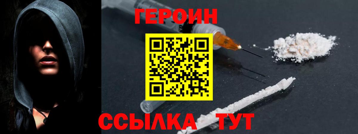 Героин Афган Мурино