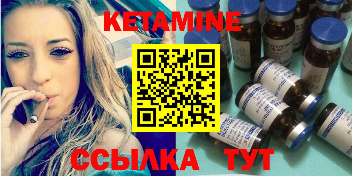 КЕТАМИН ketamine  Вход с VPN  Мурино 