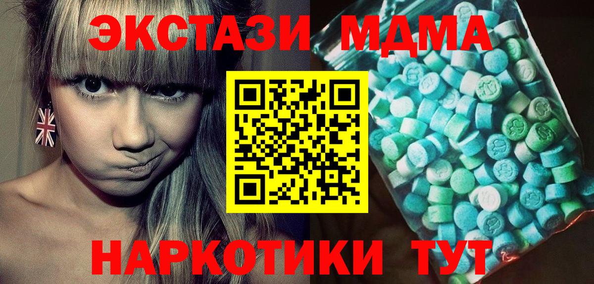 МДМА молли Мурино