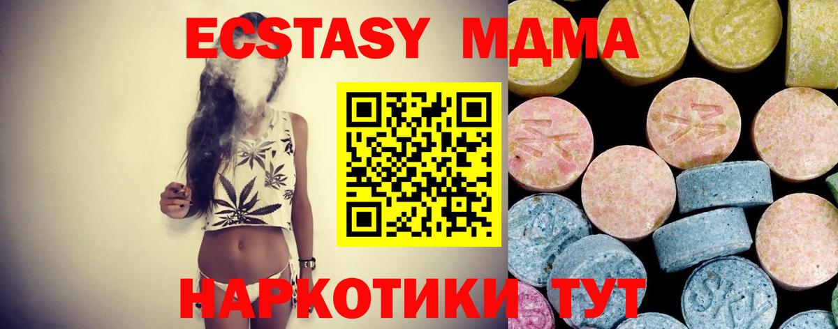 МДМА crystal  MDMA кристаллы  МДМА  Вход с VPN  Мурино 