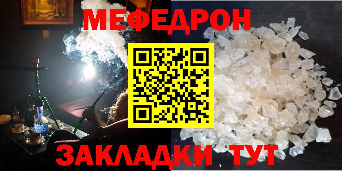 Мурино  купить наркотики цена  Вход с VPN  МЕФ кристаллы  Мефедрон 
