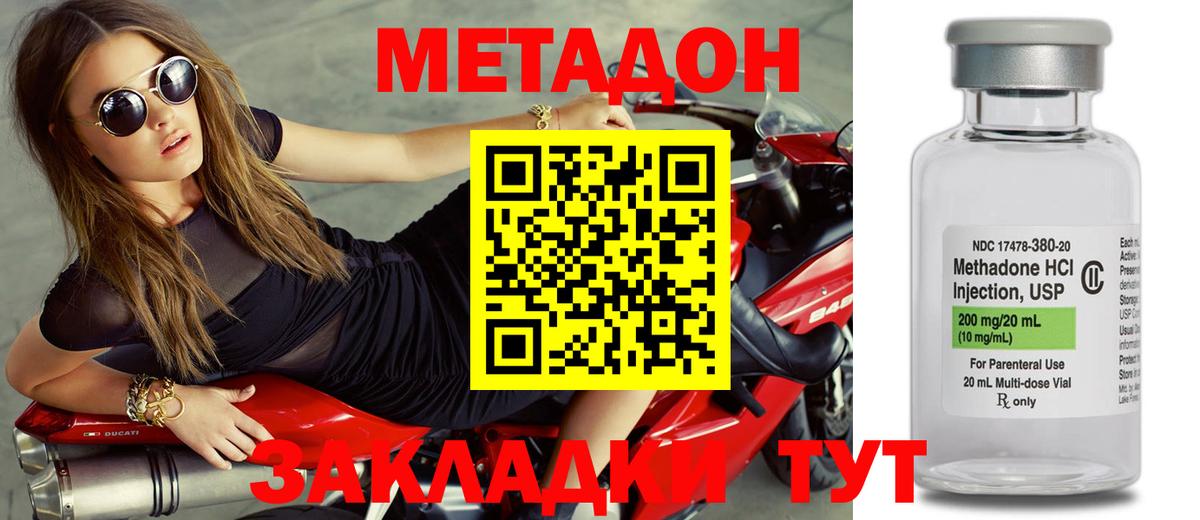 Мурино  блэк спрут tor  Вход с VPN  Метадон кристалл  Метадон VHQ 