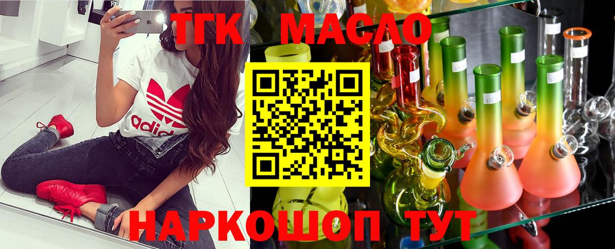 Дистиллят ТГК гашишное масло Мурино